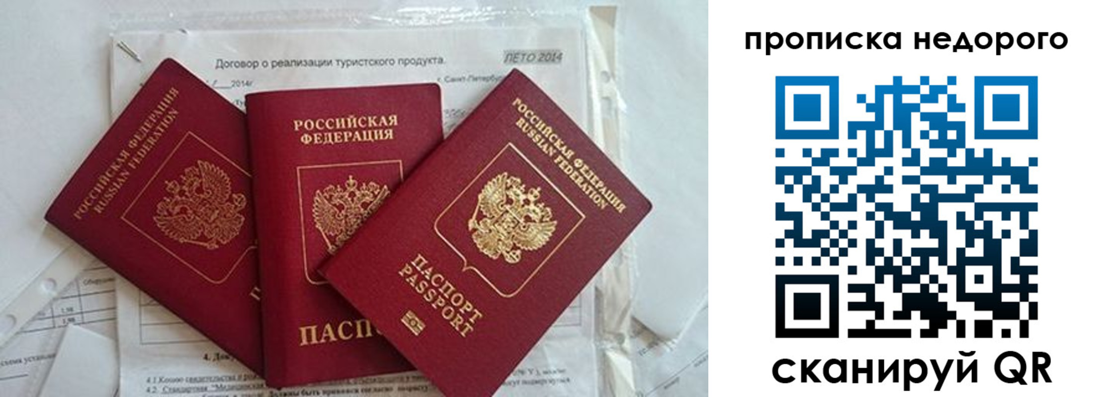 временная регистрация 2025 в Оленегорске
