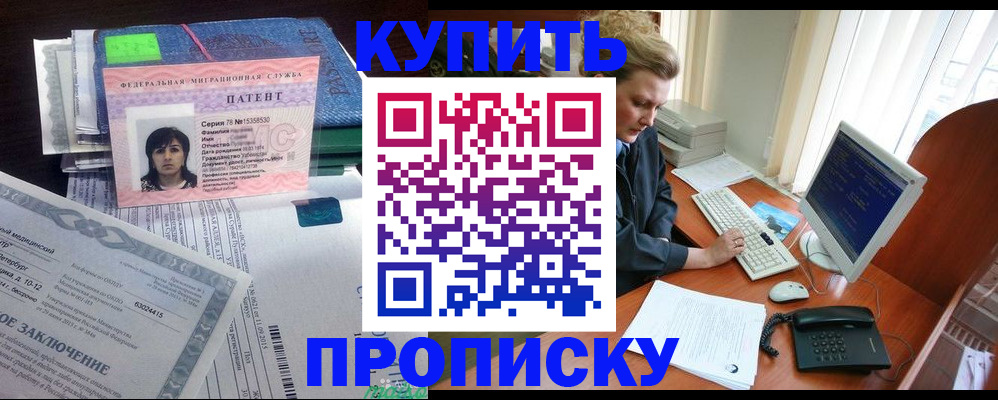 прописка регистрация в Оленегорске