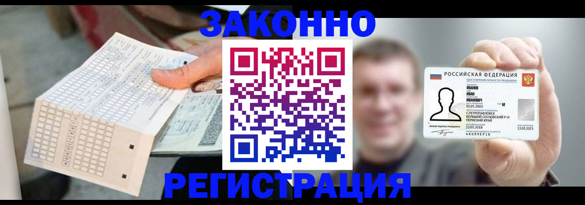 прописка законно в Оленегорске