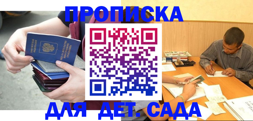 временная регистрация законно в Оленегорске