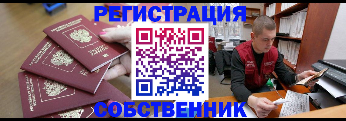 где прописаться в Оленегорске